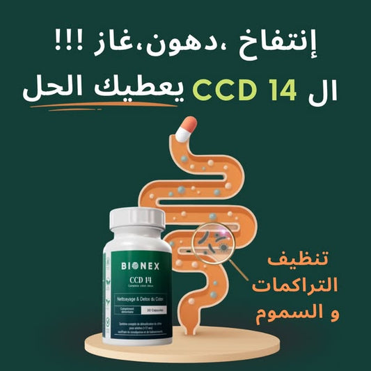 Complete Colon Detox – تنظيف كامل للقولون وصحة هضمية أفضل 30 كبسولة